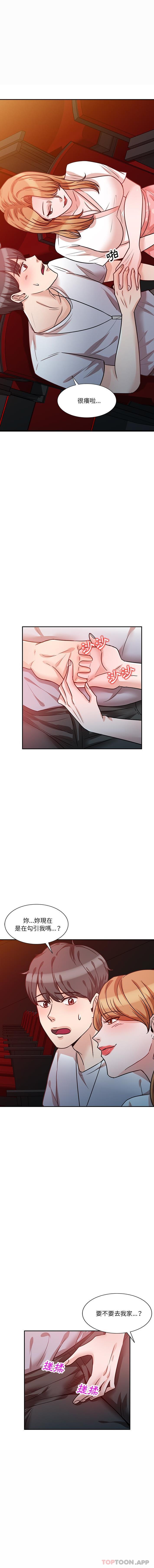 《不良大嫂》漫画 第12話