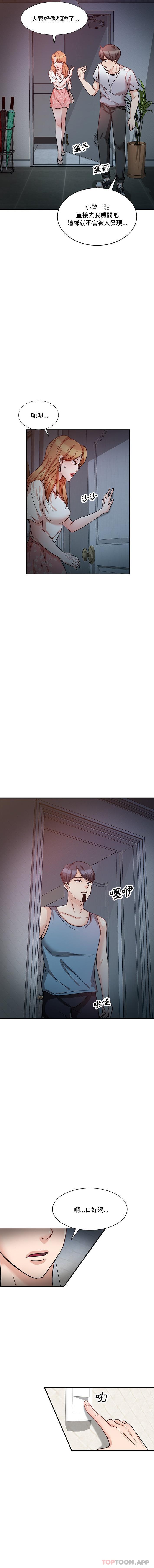 《不良大嫂》漫画 第12話
