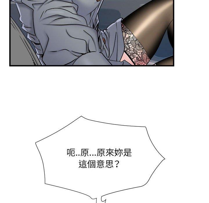 《不良二等兵》漫画 第43話