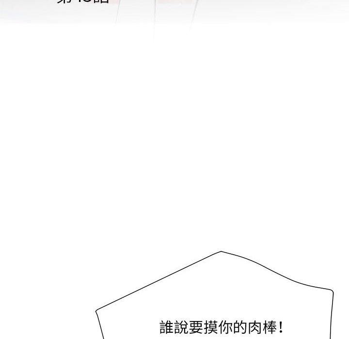《不良二等兵》漫画 第43話