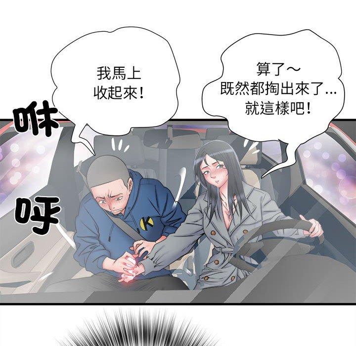 《不良二等兵》漫画 第43話