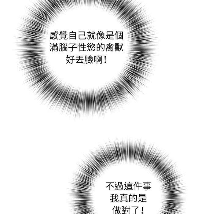 《不良二等兵》漫画 第43話