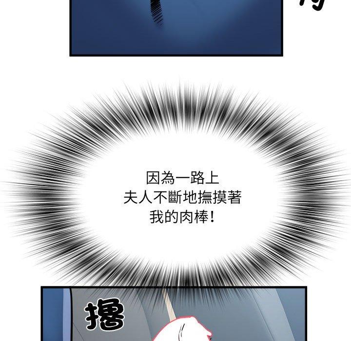 《不良二等兵》漫画 第43話
