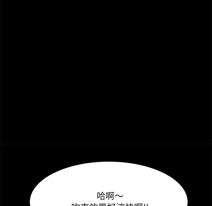 《不良二等兵》漫画 第43話