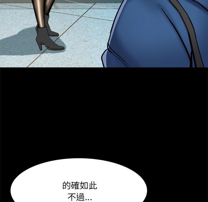 《不良二等兵》漫画 第43話