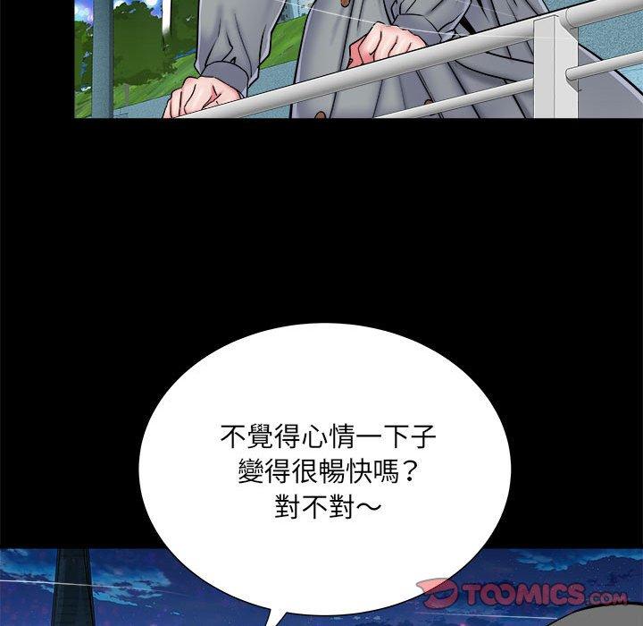 《不良二等兵》漫画 第43話