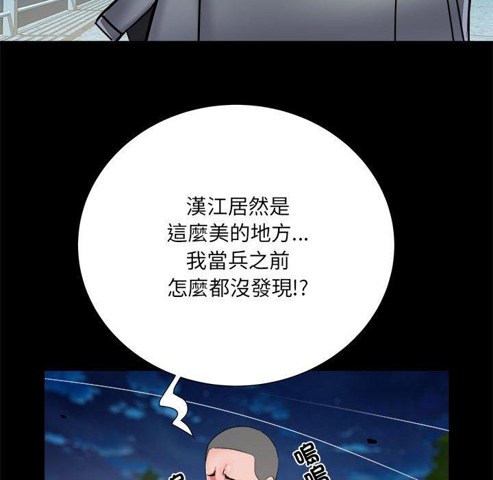 《不良二等兵》漫画 第43話