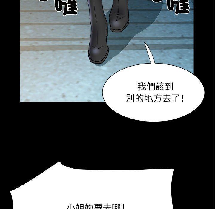 《不良二等兵》漫画 第43話