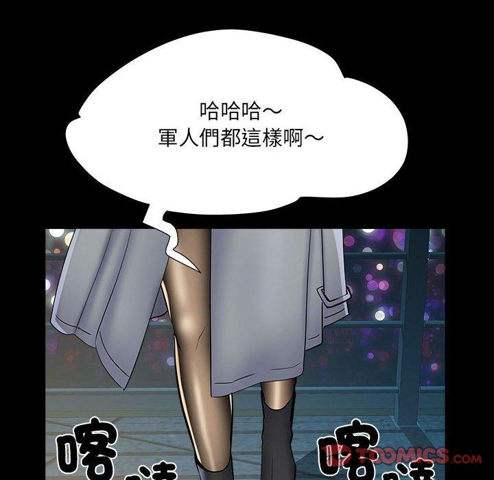 《不良二等兵》漫画 第43話