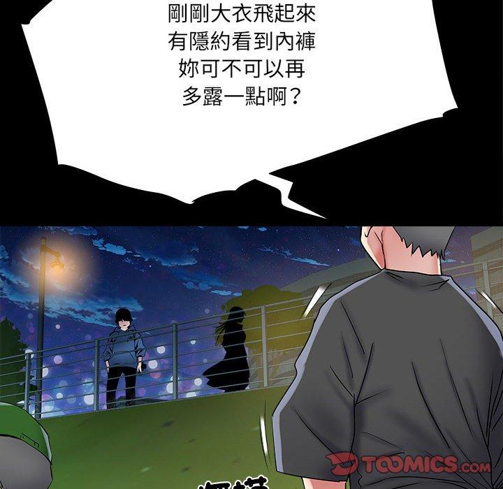 《不良二等兵》漫画 第43話