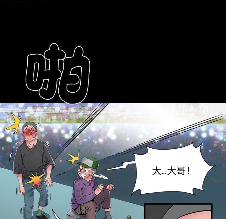 《不良二等兵》漫画 第43話