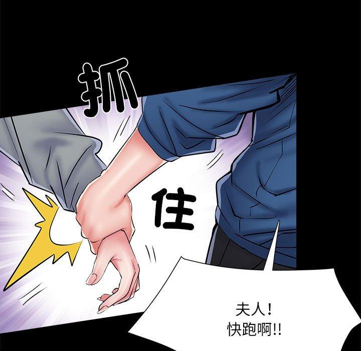 《不良二等兵》漫画 第43話