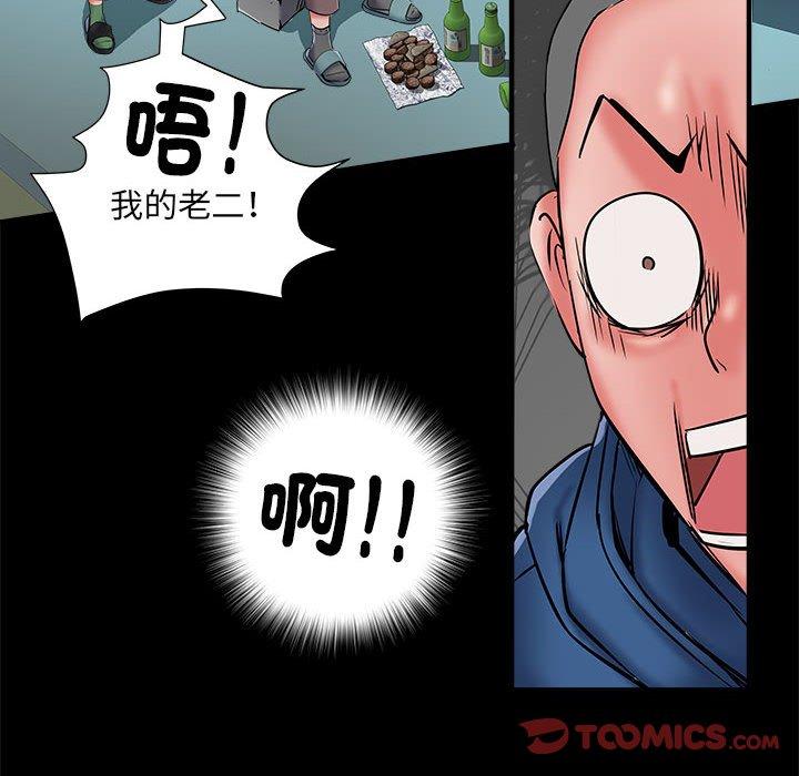 《不良二等兵》漫画 第43話