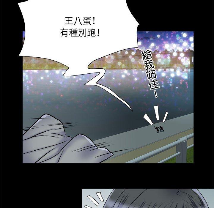 《不良二等兵》漫画 第43話