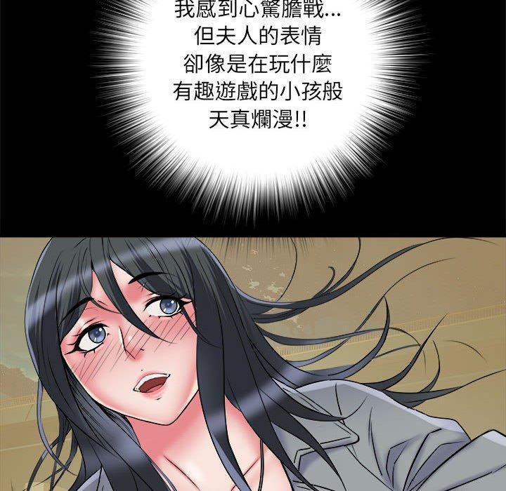 《不良二等兵》漫画 第43話