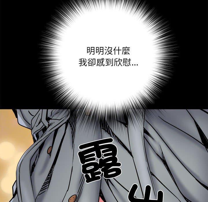 《不良二等兵》漫画 第43話