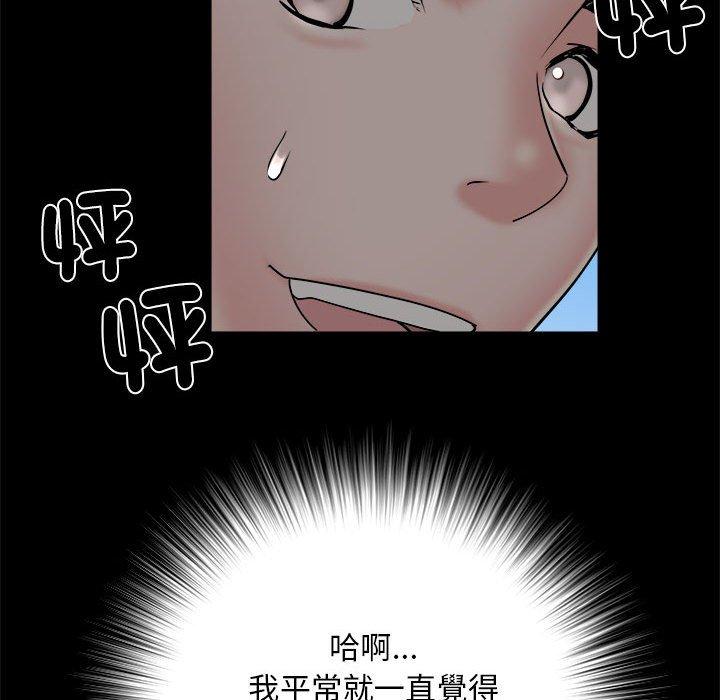《不良二等兵》漫画 第43話