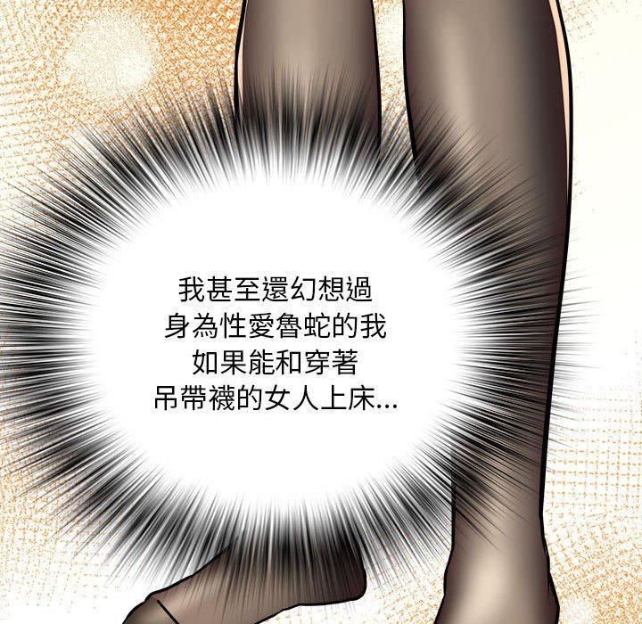 《不良二等兵》漫画 第43話