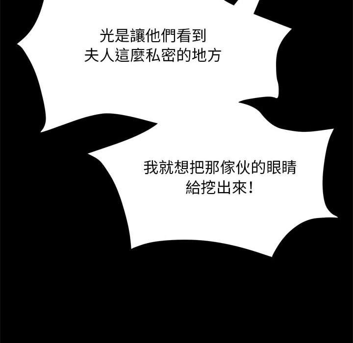 《不良二等兵》漫画 第43話