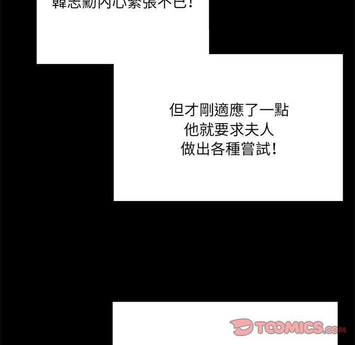 《不良二等兵》漫画 第43話