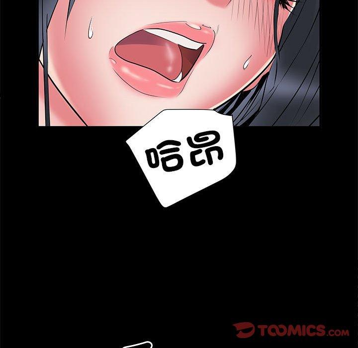 《不良二等兵》漫画 第44話
