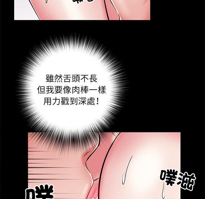 《不良二等兵》漫画 第44話