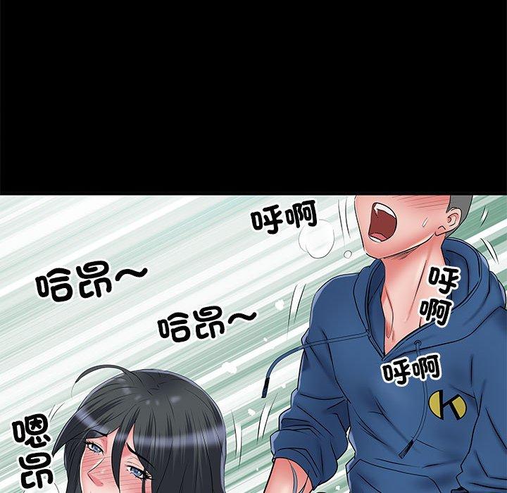 《不良二等兵》漫画 第44話