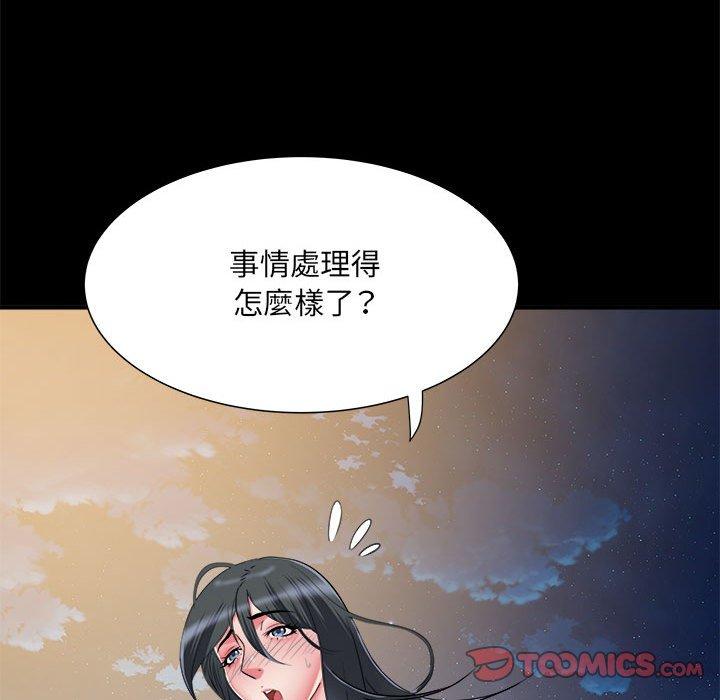 《不良二等兵》漫画 第45話