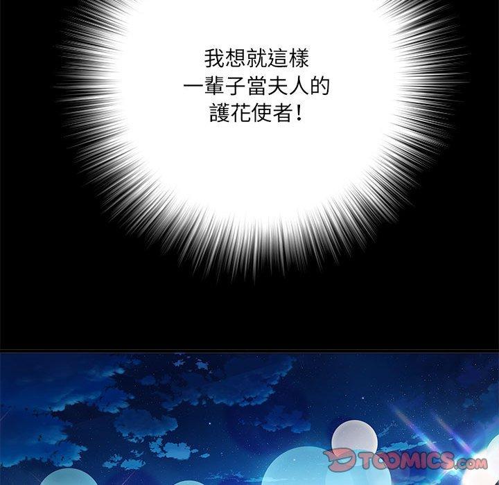 《不良二等兵》漫画 第45話