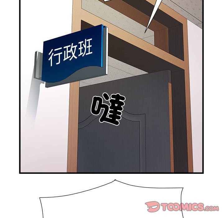 《不良二等兵》漫画 第45話