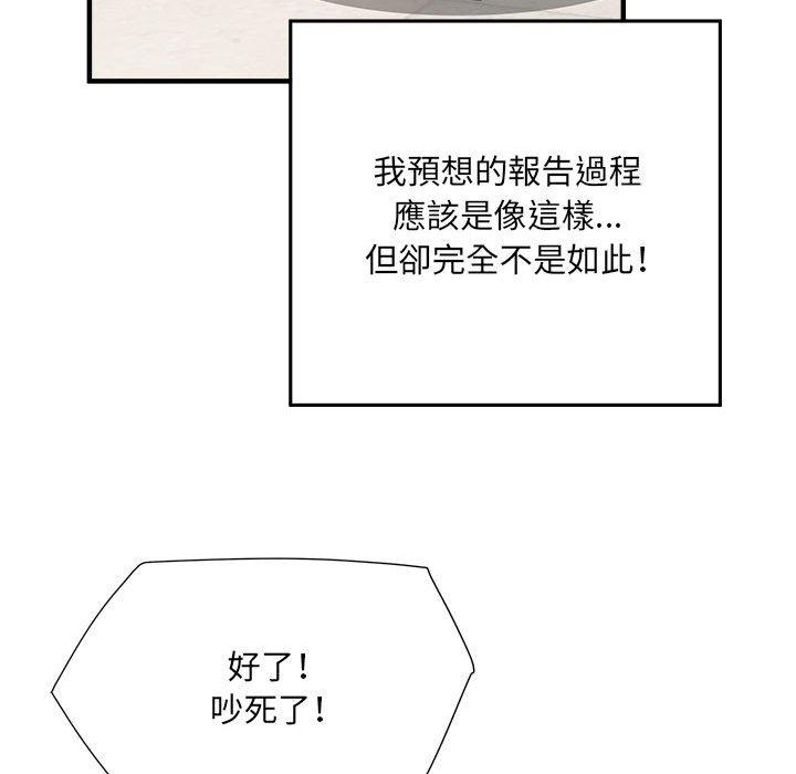 《不良二等兵》漫画 第45話