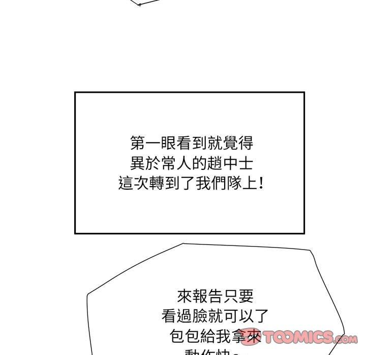 《不良二等兵》漫画 第45話