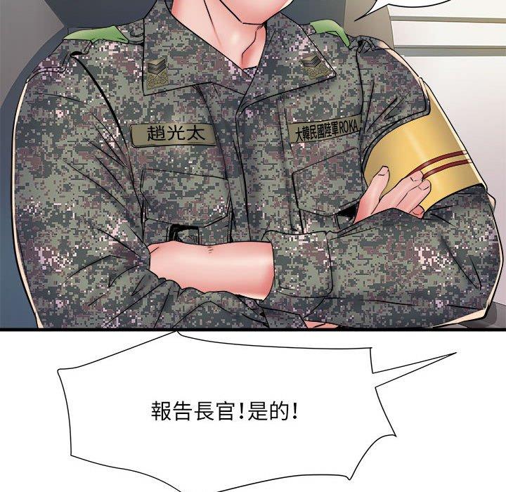 《不良二等兵》漫画 第45話