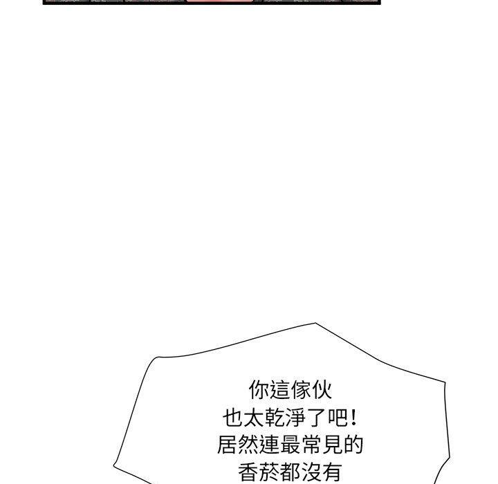 《不良二等兵》漫画 第45話