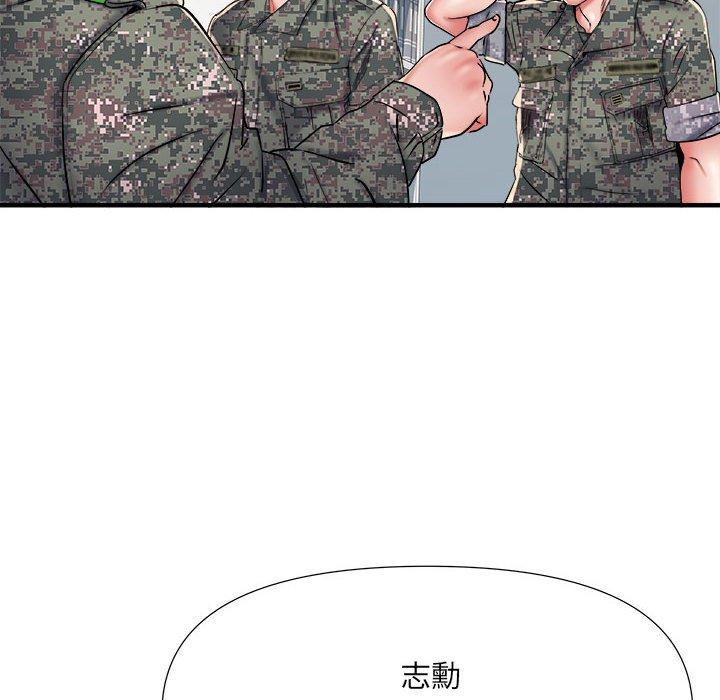 《不良二等兵》漫画 第45話