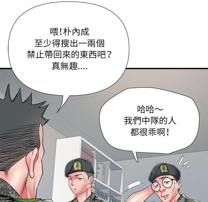 《不良二等兵》漫画 第45話