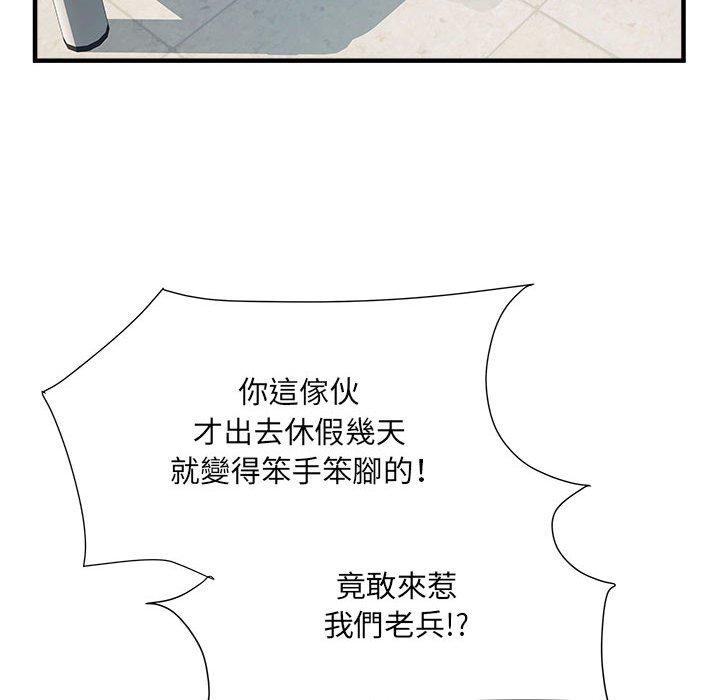 《不良二等兵》漫画 第45話
