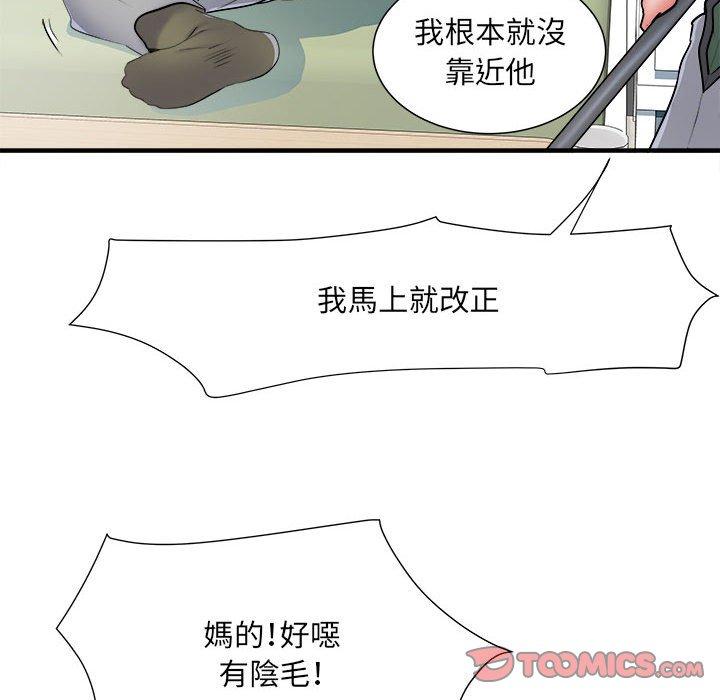 《不良二等兵》漫画 第45話
