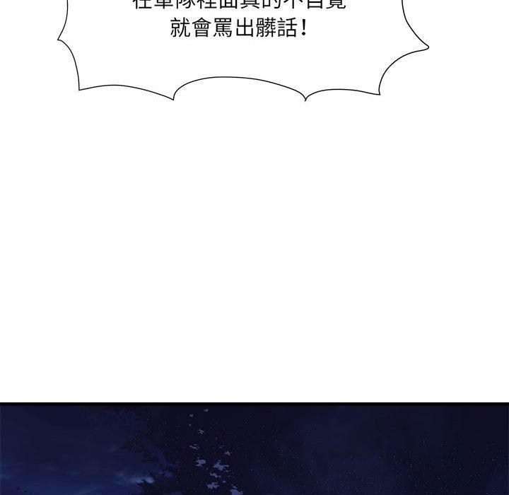 《不良二等兵》漫画 第45話