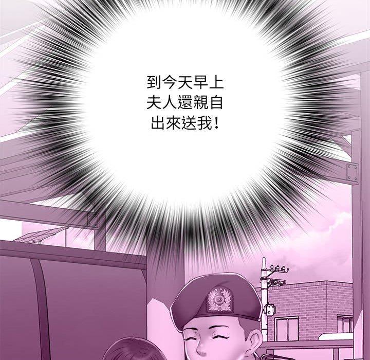 《不良二等兵》漫画 第45話