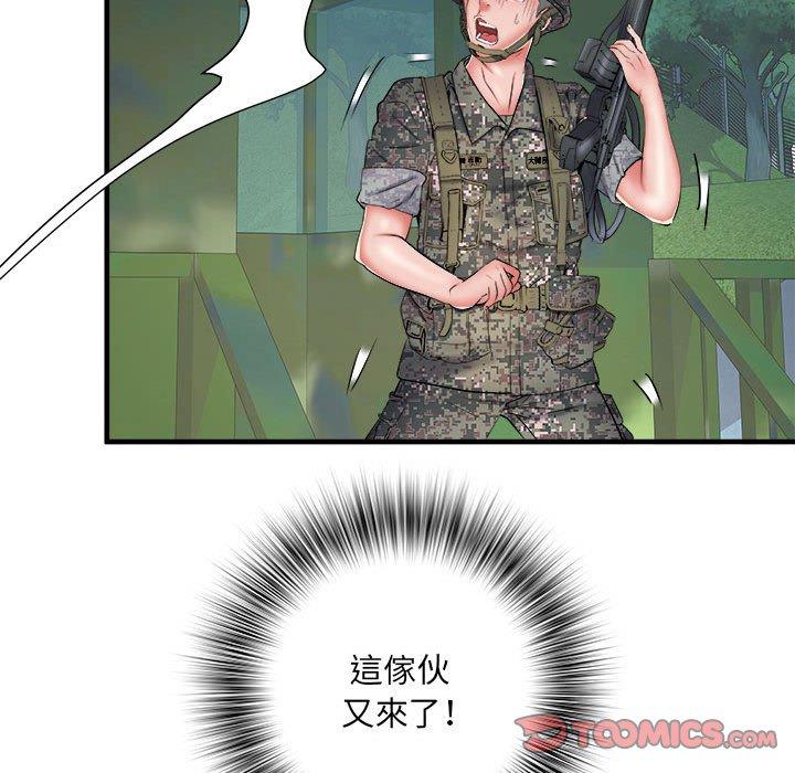 《不良二等兵》漫画 第45話