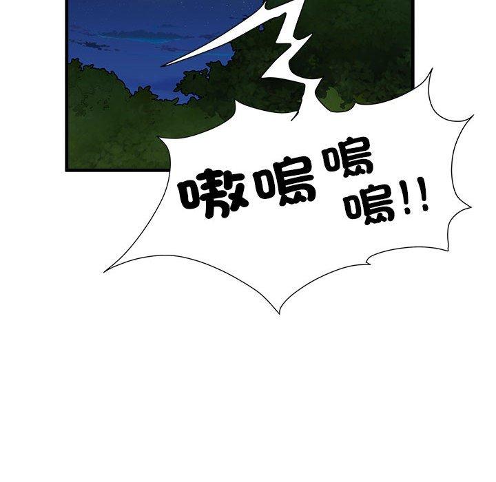 《不良二等兵》漫画 第45話