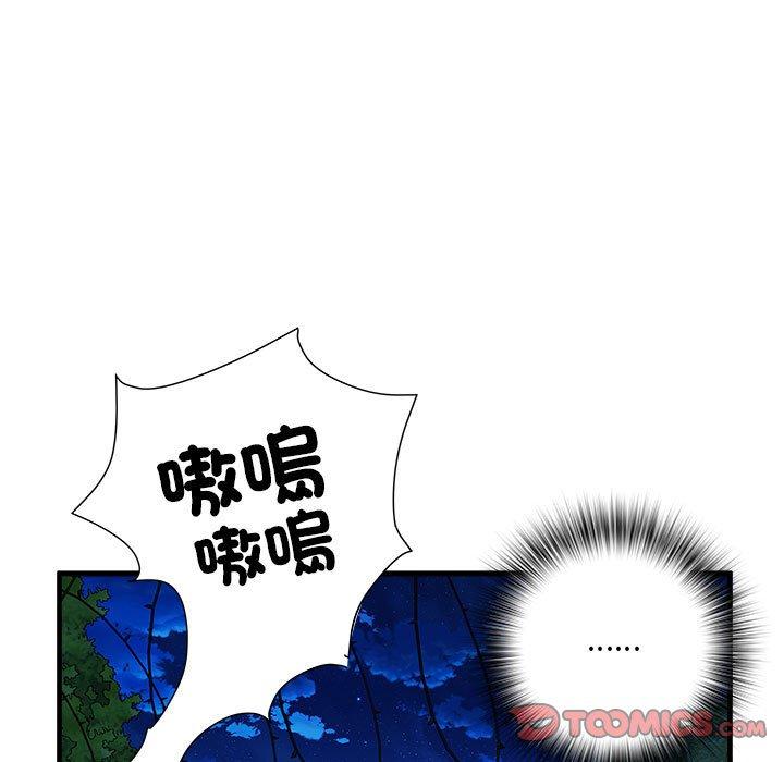 《不良二等兵》漫画 第45話