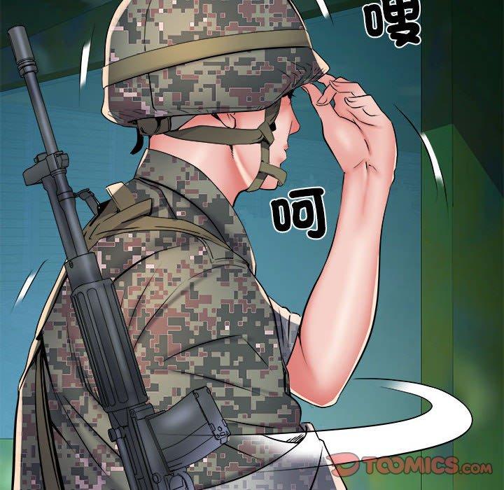 《不良二等兵》漫画 第45話