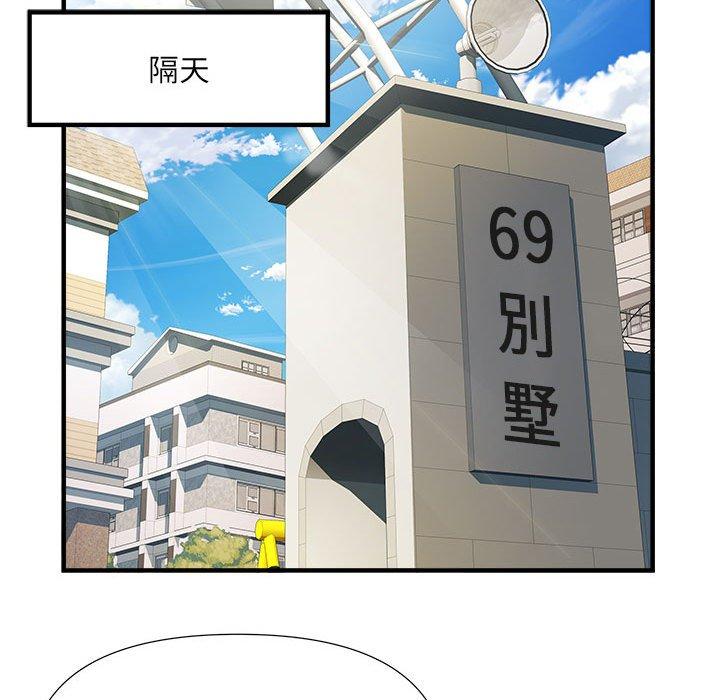 《不良二等兵》漫画 第45話