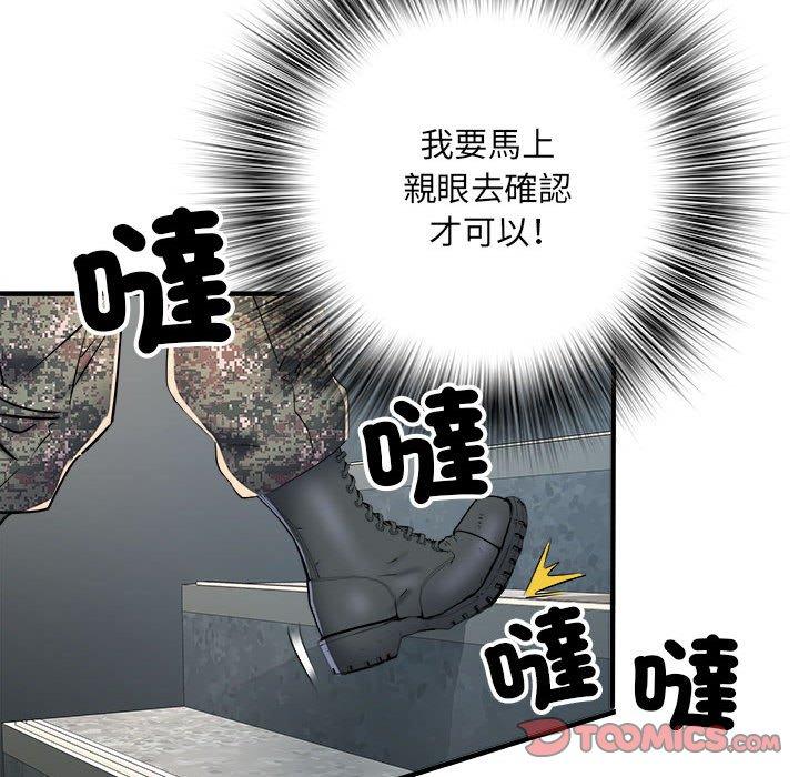 《不良二等兵》漫画 第45話
