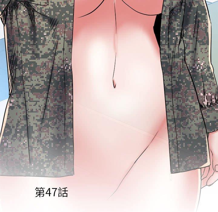《不良二等兵》漫画 第47話