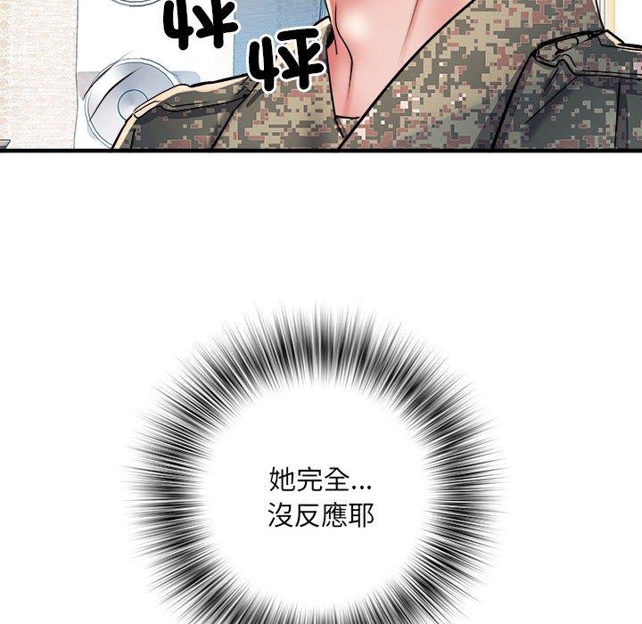 《不良二等兵》漫画 第47話