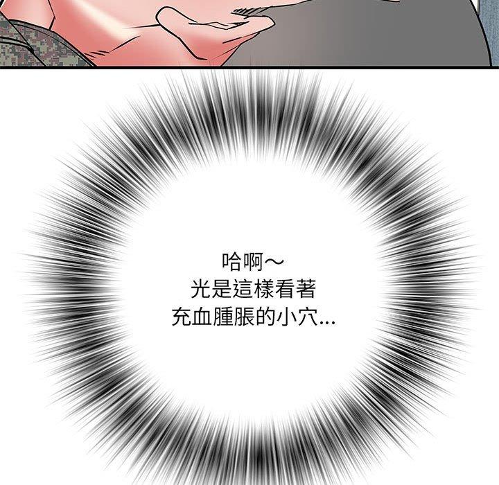 《不良二等兵》漫画 第47話