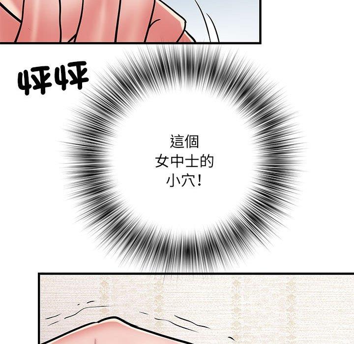 《不良二等兵》漫画 第47話